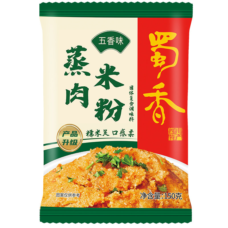 粉蒸肉米粉家用专用原味排骨四川五香调味料麻辣蒸肉粉调料牛肉