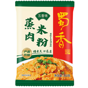 粉蒸肉米粉家用专用原味排骨四川五香调味料商用麻辣蒸肉粉调料
