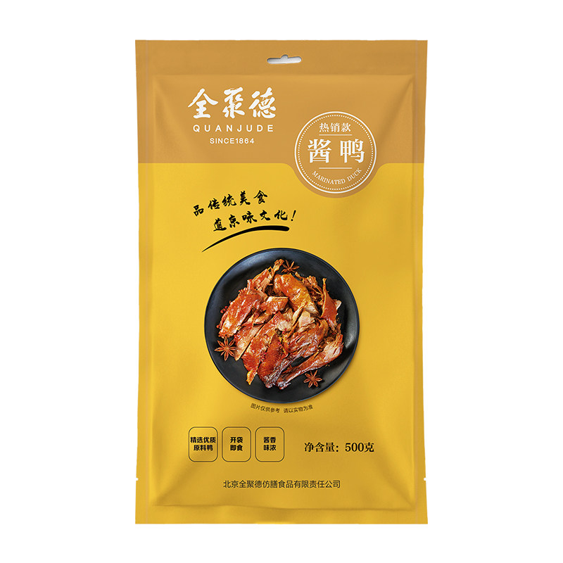 全聚德酱鸭真空袋装方便速食熟食