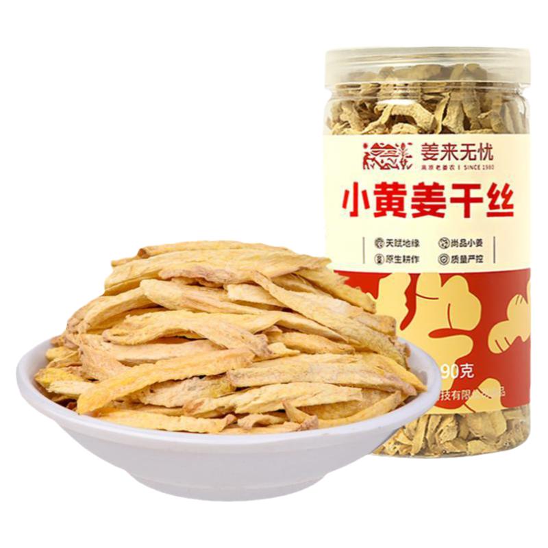 姜来无忧云南罗平小黄姜干姜丝90g冲水泡茶食用调味烘制纯姜丝