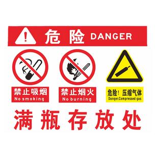 危险氧气瓶存放处标识牌乙炔氮气二氧化碳氩气氢气瓶满瓶空气瓶混合气瓶汽油废机油柴油危险安全警示标志标牌