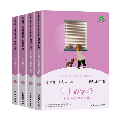 十万个为什么快乐读书吧