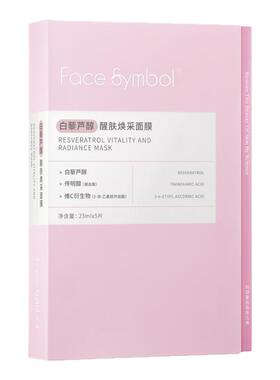 分子乐园光疗醒肤面膜