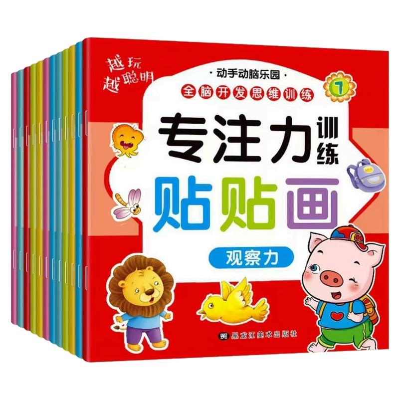 儿童左右脑开发贴贴画幼儿宝宝