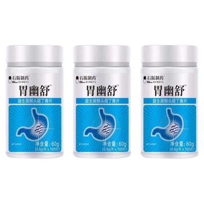 正品胃幽舒】600粒反流烧心胃胀酸痛胃粘膜益生菌老牌原装中药材