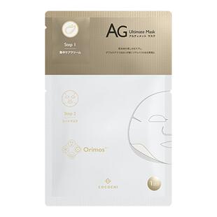【百亿】cocochi蔻蔻琪AG抗糖面膜铂金面膜深层补水保湿面膜2片