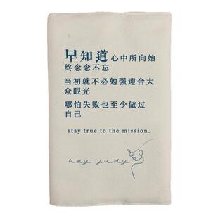 早知道系列1定制书衣笔记A5布面书衣a6日记本子书套手帐本记账本