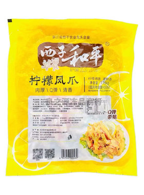 西子和平柠檬凤爪酸辣鸡爪卤凤爪