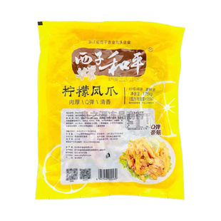西子和平柠檬 酸辣鸡爪 网红酱卤肉凤爪小菜零食下酒菜鸡肉零食