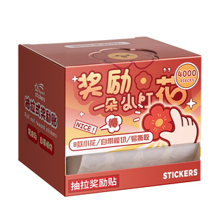 儿童奖励贴纸小红花表扬贴小学生幼儿园小贴画家长教师用抽拉式粘贴可爱自粘卡通装饰小图案大拇指鼓励女孩子