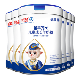 宜品蓓康僖儿童学生青少年成长高钙配方羊奶粉3岁以上4段700g*6罐