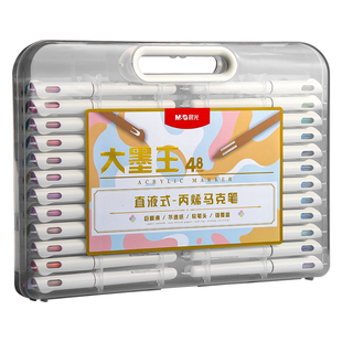 晨光直液式丙烯马克笔软头大墨王不透色可叠色儿童小学生美术专用初中生水彩笔幼儿园可水洗绘画防水涂鸦DIY