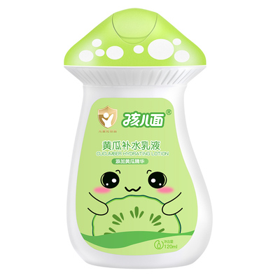 孩儿面牛奶霜滋润补水保湿