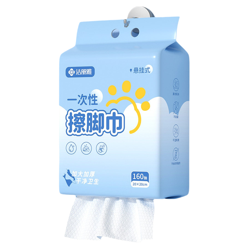 洁丽雅悬挂式擦脚布擦脚纸巾家用