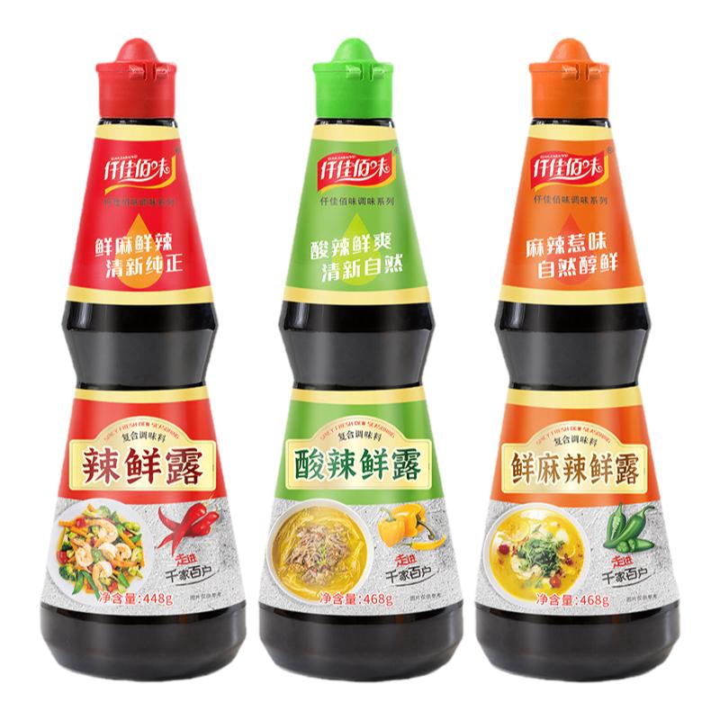 增鲜提味口感丰富辣鲜露