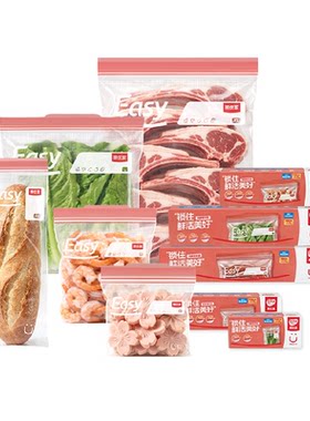 易优家食品级密封袋家用加厚
