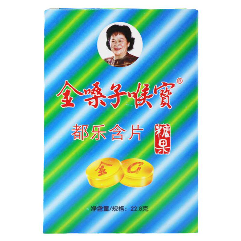 金嗓子喉宝薄荷原味清凉润喉薄荷糖糖果草本护嗓喉咙痛清爽润喉糖