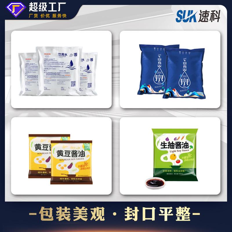 全自动饮用水立式包装机果汁果酱咖啡液袋装食品液体定量分装机