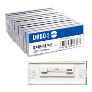 优和胸牌夹别针胸卡工号牌营业员胸牌姓名牌学生胸卡员工牌工作牌6693 6694