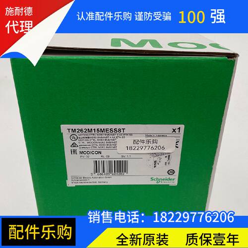 议价施耐德TM262L10MESE8T/TM262L20MESE8T/TM262M15MESS8T模块现