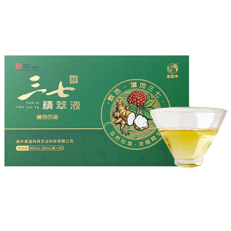 承郎中 三七原浆云南文山三七精萃液原浆口服液送礼中老年礼盒装