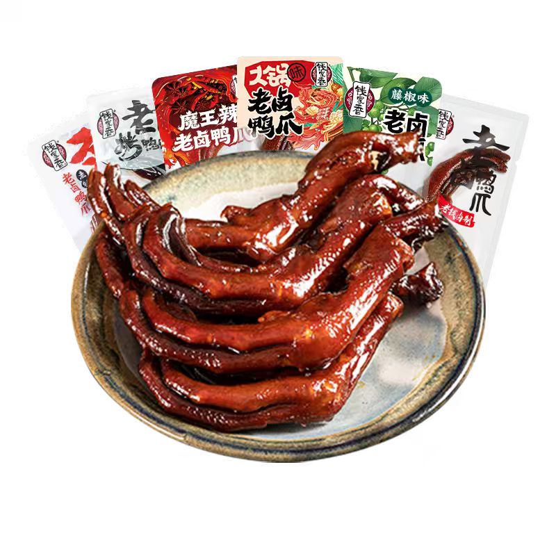 【袋装】钱家香老卤鸭爪辣味火锅味卤鸭掌鸭肉散装卤味鸭爪小零食