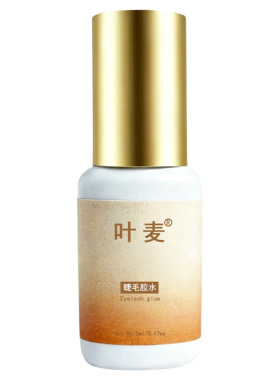 叶麦睫毛胶水0.5~1秒速干大师级