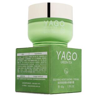 雅歌绿茶素舒颜水养精华霜50g舒缓修护保湿亮颜美肌淡化红肌正品