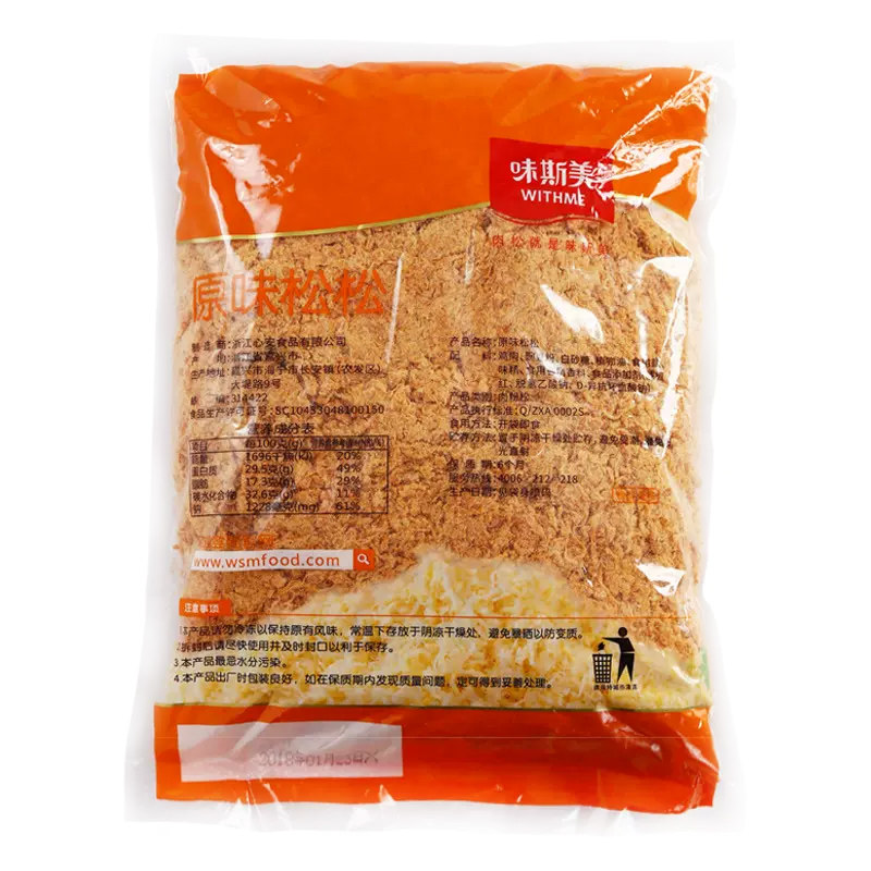 味斯美B级原松松2.5kg用于肉松面包蛋糕寿司青团蛋黄酥烘焙原材料