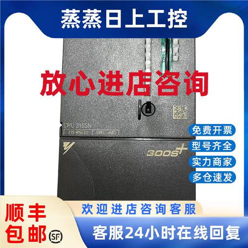 议价VIPA德国惠朋CPU模块315-4NE23  现货询价 实物拍摄