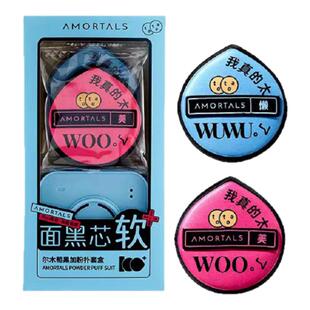 尔木萄黑加粉扑气垫棉花糖超软定妆不易吃粉干湿两用美妆蛋2枚装