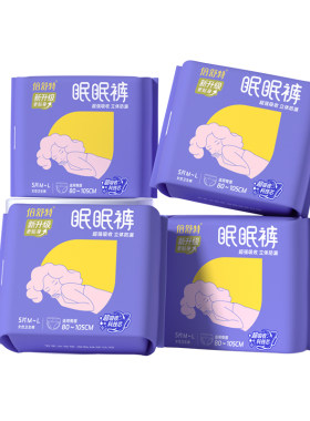 倍舒特眠眠裤经期女夜用