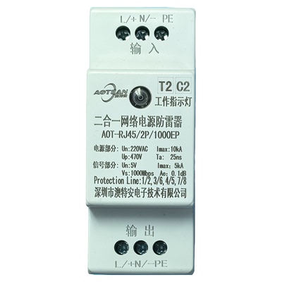 导轨式网络电源一百保护器