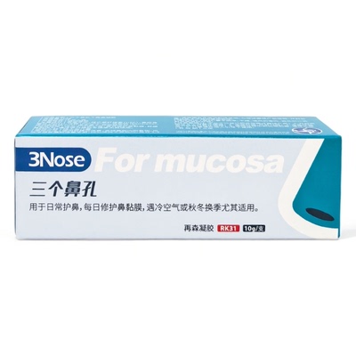 三个鼻孔再森凝胶10g/支