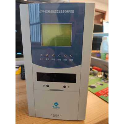 万力达电气MTPR-630Hb/MTPR-640Hb/MTP