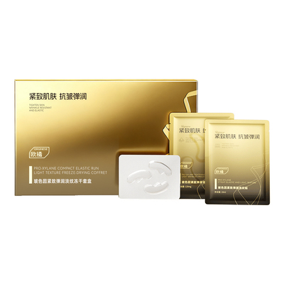 院线同款【祛法令纹神器】真冻干