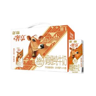 辉山奢享3.6g娟姗纯牛奶 200mL×10盒  营养早餐奶儿童奶