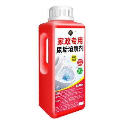 尿碱溶解剂去马桶顽固污垢强力