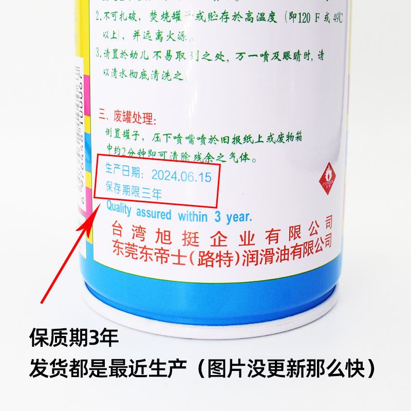 路特旭挺离型润滑剂油性脱模剂玉石保养液中油高油 润滑剂