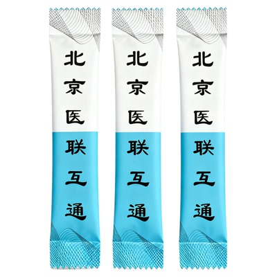 升级款购赠戒酒贴戒酒瘾片