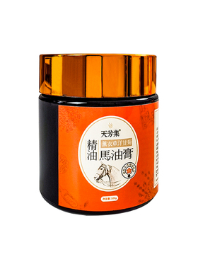 北海道薰衣草滋润养颜早晚马油膏