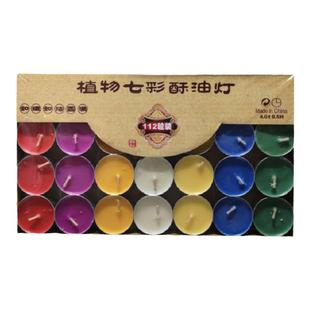 铝壳4小时酥油灯七彩色无烟蜡烛112粒供佛家里寺庙点灯100梅花粒