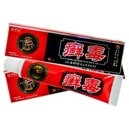 仁中仁廯毒乳膏癣毒软膏正品皮肤外用抑菌草本珍湿膏