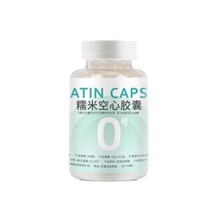 糯米空胶囊可食用空心胶囊壳0 1 2 3 4 5#号胃溶明胶胶囊壳装药粉