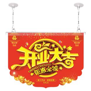 吊旗节日海报天花板广告吊牌悬挂装饰杆周年庆挂旗活动宣传纸气氛促销布置用品开业大吉超市店铺服装氛围彩旗