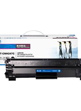 格之格适用惠普M30w硒鼓cf247a粉盒M30a M17a M17w M16a M29w HP Laserjet Pro打印机晒鼓47A墨盒碳粉