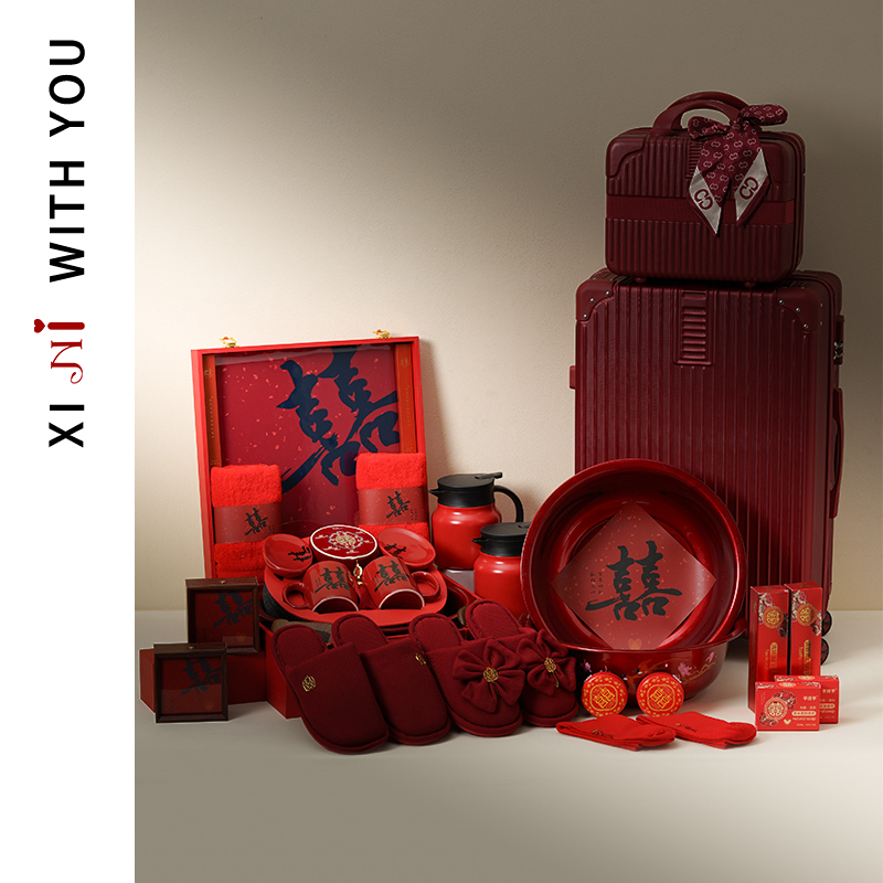 喜霓新婚陪嫁套装实用高档婚庆女方结婚娘家嫁妆全套婚庆用品大全
