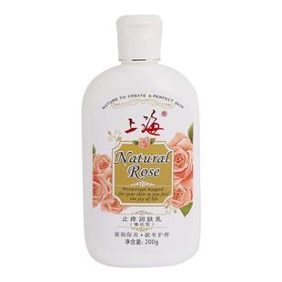 2个装 上海胎盘止痒润肤露200g身体乳改善干燥浴后乳润肤乳乳液