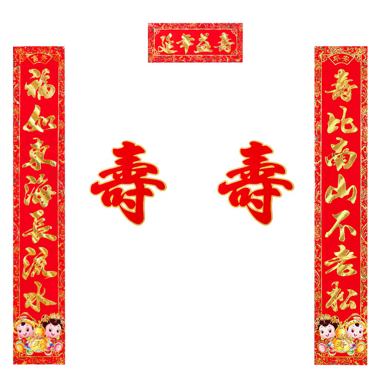 祝寿对联老人寿联生日