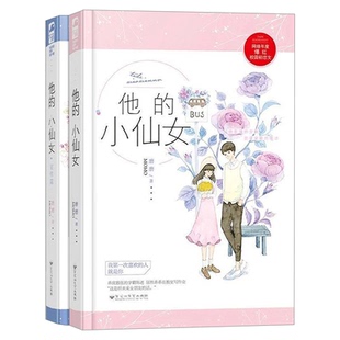 【大鱼开学季签名捡漏福利】 亲签印签特签签名书捡漏合集甜催泪虐文 校园青春文学小说实体图书籍都市 暗恋甜宠be救赎 破镜重圆